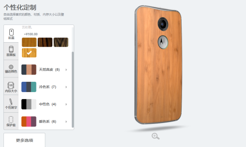 个性彰显新表达，Moto Maker 专属定制惊艳亮相